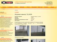 ������� �������, �� IKEA  